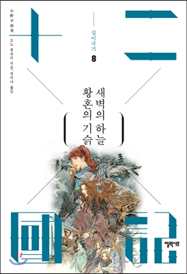 황혼의 기슭 새벽의 하늘