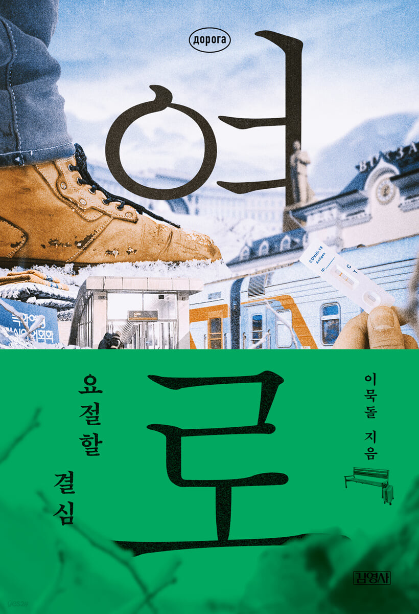 [eBook] 여로 