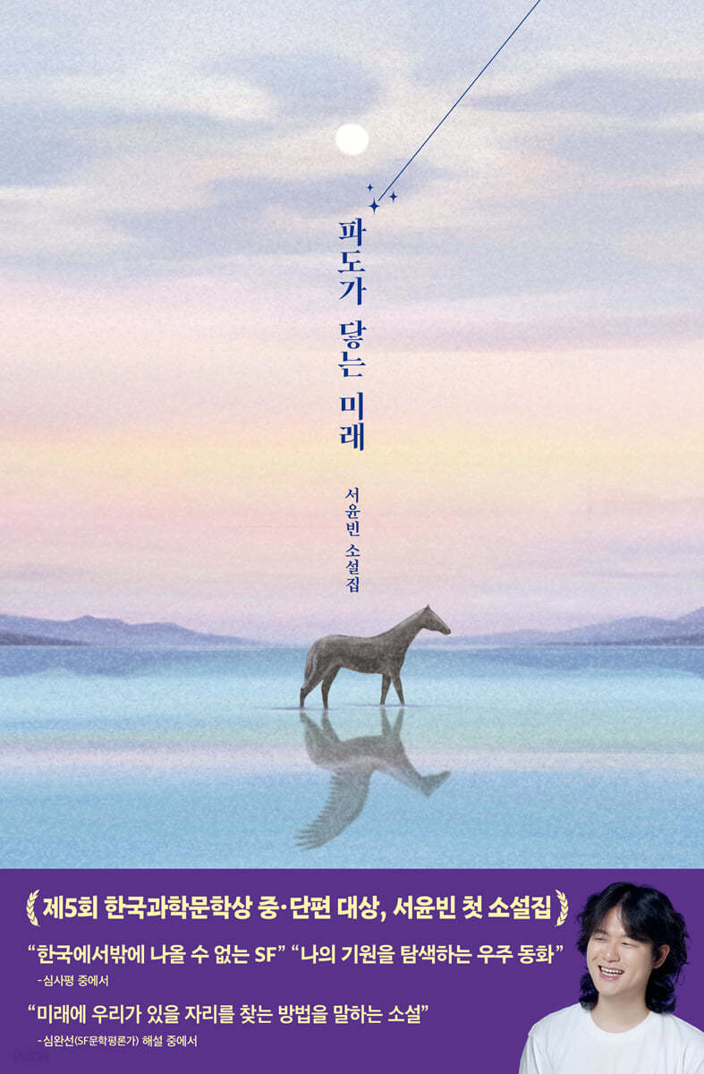 [eBook] 파도가 닿는 미래