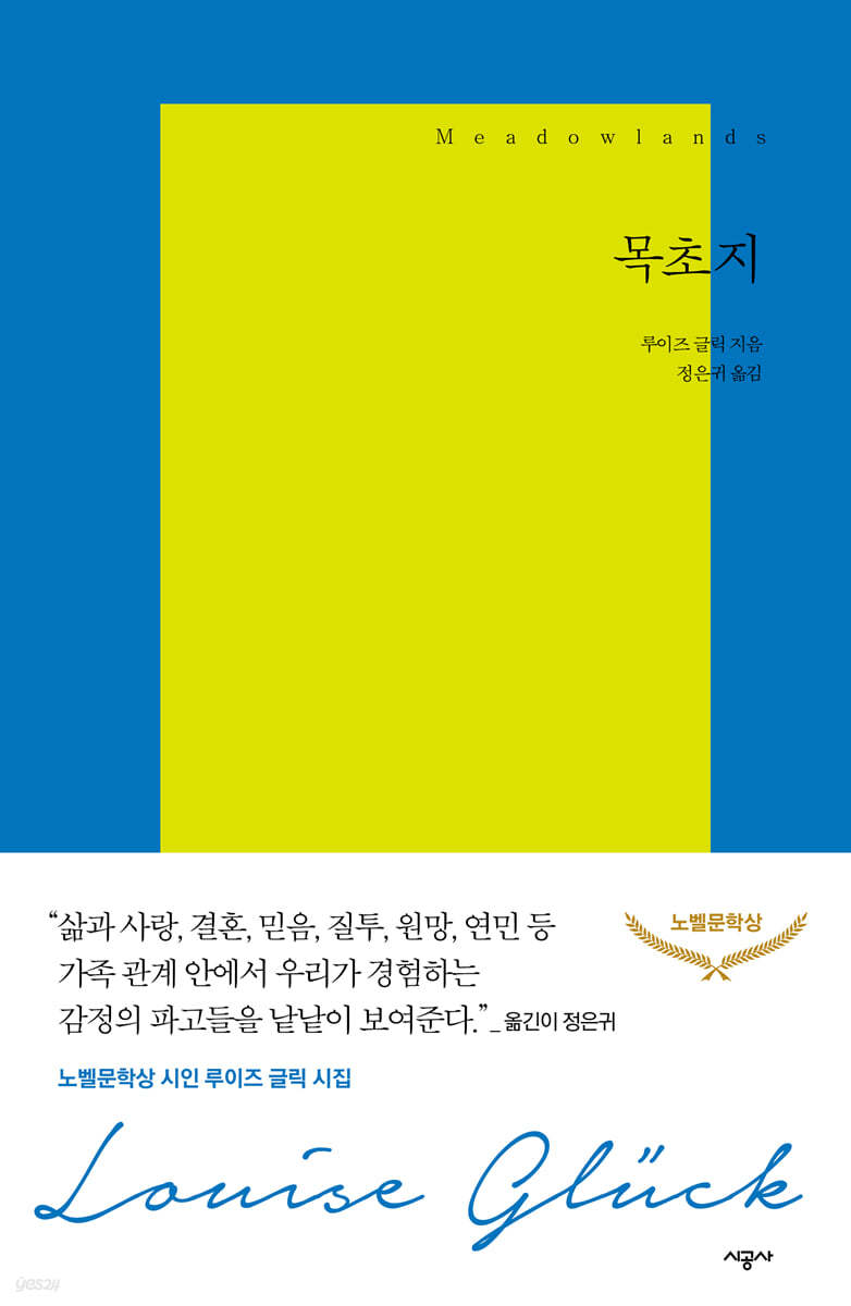 목초지