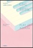 다시, 피아노 PLAY IT AGAIN