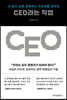 [eBook] CEO라는 직업
