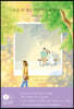 [eBook] 손을 꼭 잡고 이혼하는 중입니다