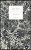 [eBook] 망각 일기