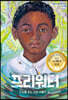[eBook] 프리워터
