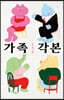 가족각본