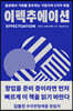 이펙추에이션