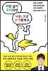 이런 삶이 꼰대라면 나는 그냥 꼰대 할래요