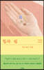 [eBook] 힘과 쉼