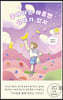 [eBook] 좋아하는 마음엔 실패가 없지