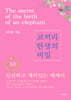 코끼리 탄생의 비밀