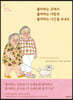 [eBook] 좋아하는 곳에서 좋아하는 사람과 좋아하는 시간을 보내요