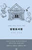 감정도서관