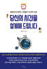 [eBook] 당신의 시간을 설계해 드립니다