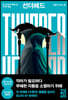 [eBook] 선더헤드