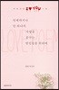 시와 사랑 3집