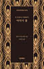 [eBook] 이디시 콥