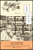 [eBook] 헌책방 기담 수집가