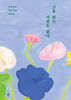 [eBook] 고통 없는 사랑은 없다