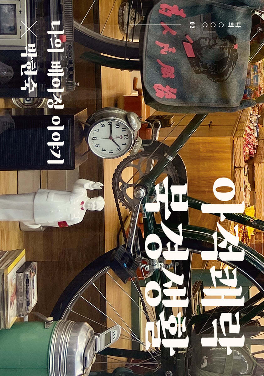 아적쾌락 북경생활