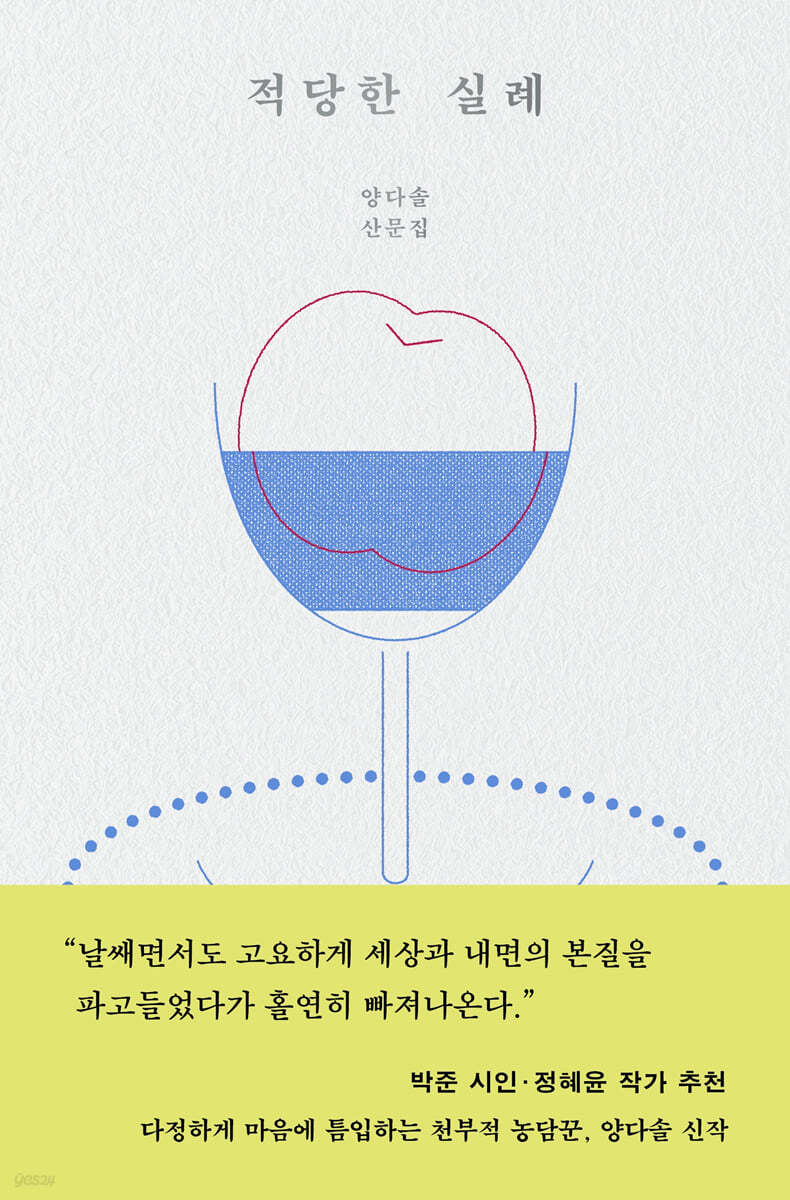 [eBook] 적당한 실례