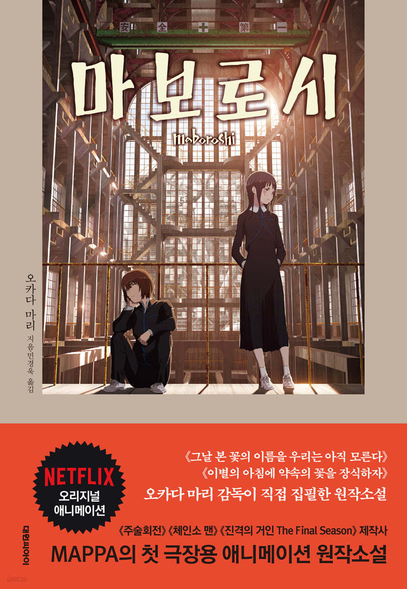 [eBook] 마보로시