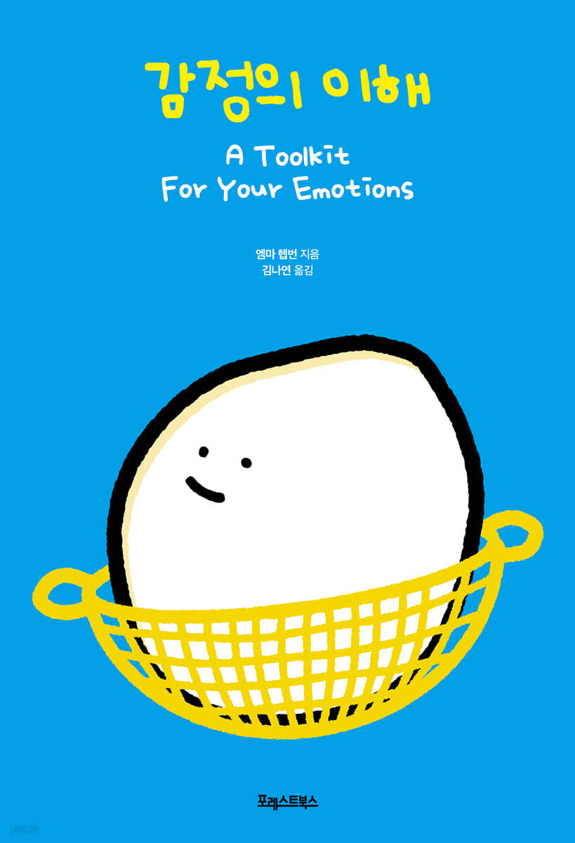 [eBook] 감정의 이해