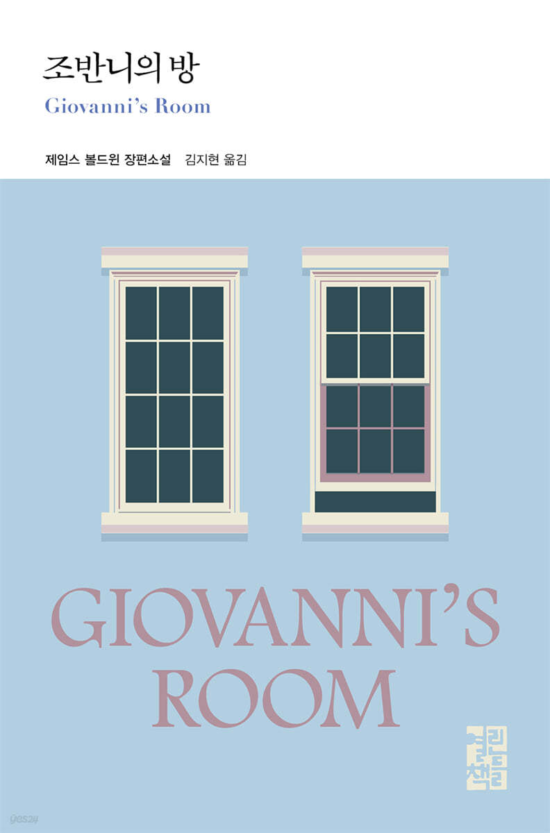 [eBook] 조반니의 방