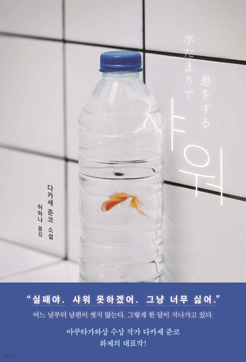 [eBook] 샤워