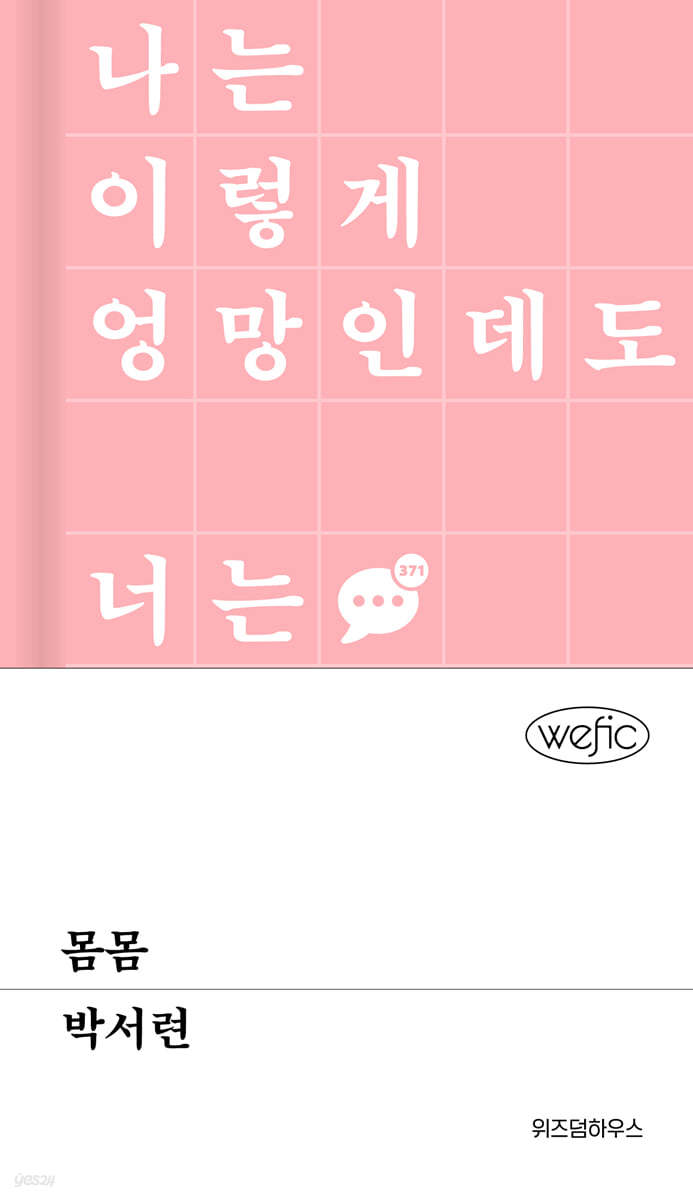 [eBook] 몸몸