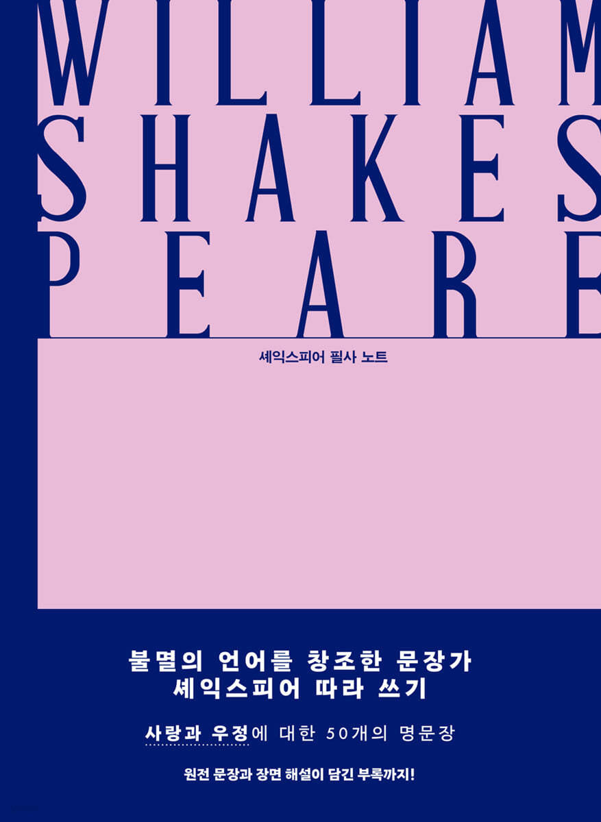 [eBook] 영원과 사랑의 문장들