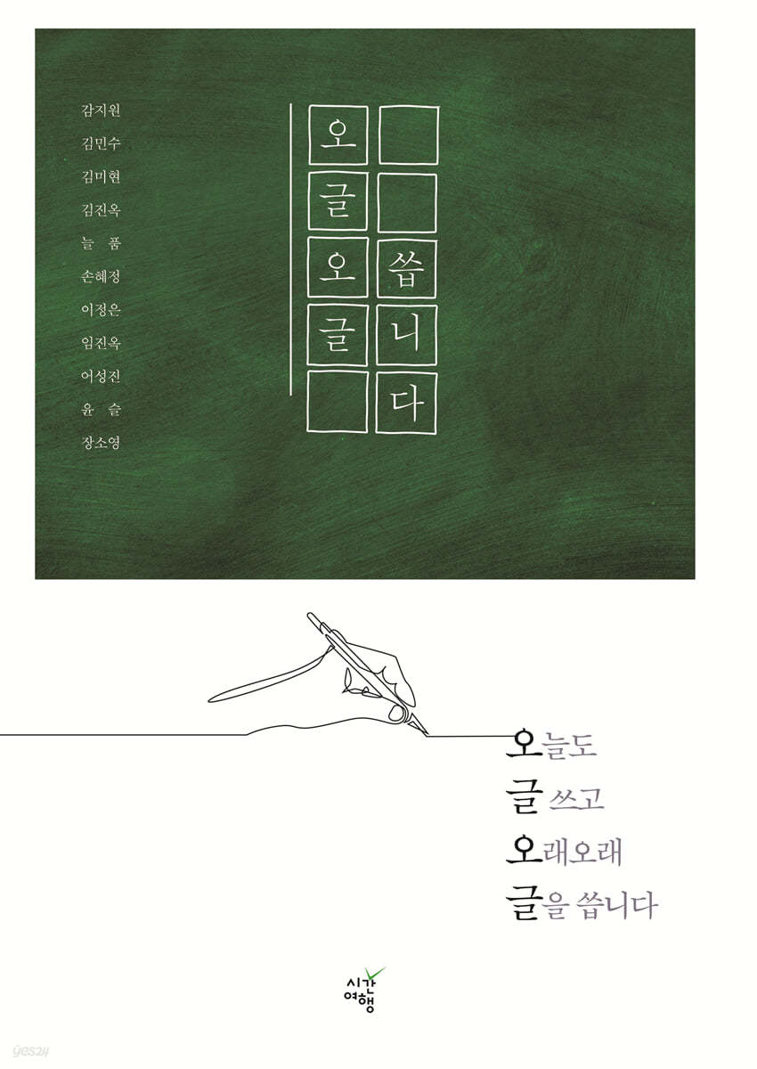 오글오글 씁니다