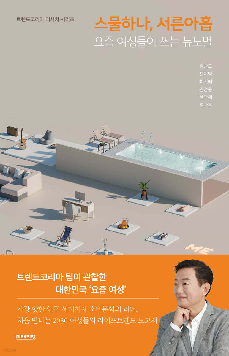 [eBook] 스물하나, 서른아홉 
