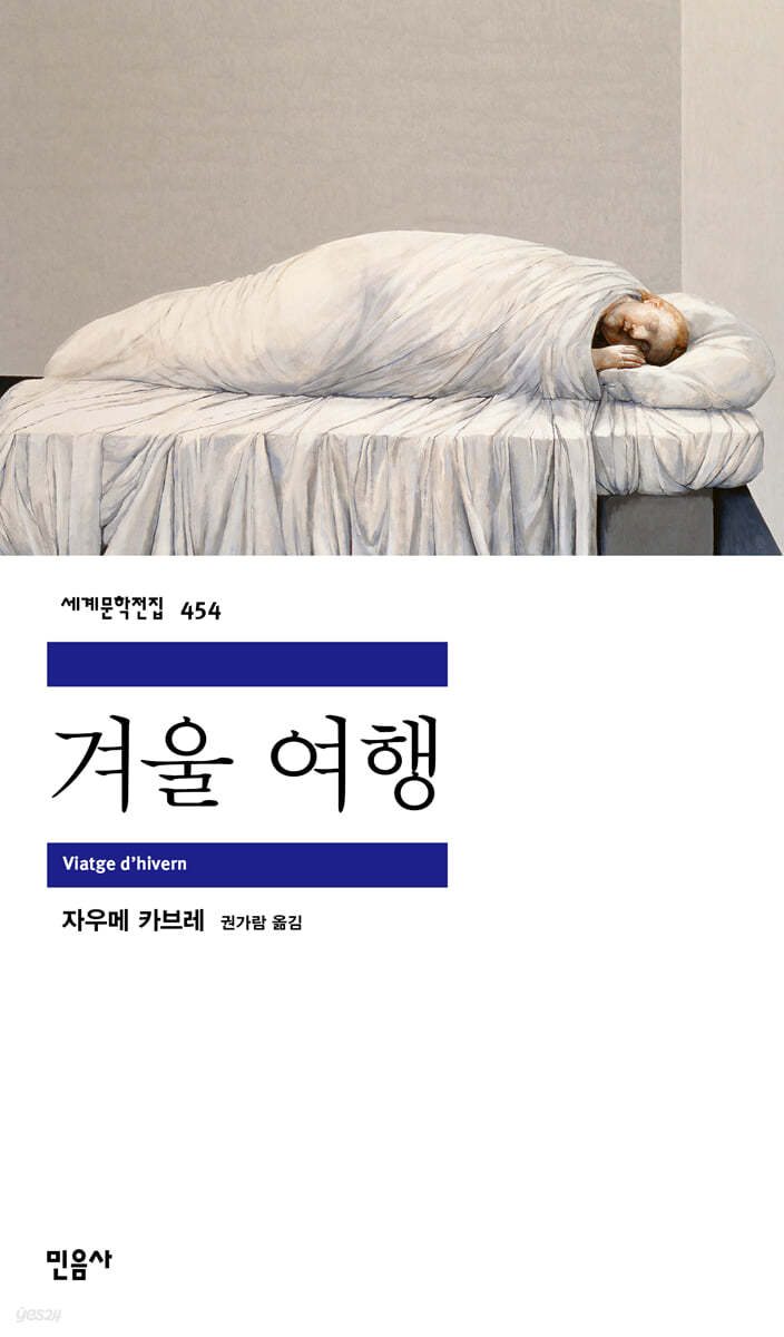 겨울 여행