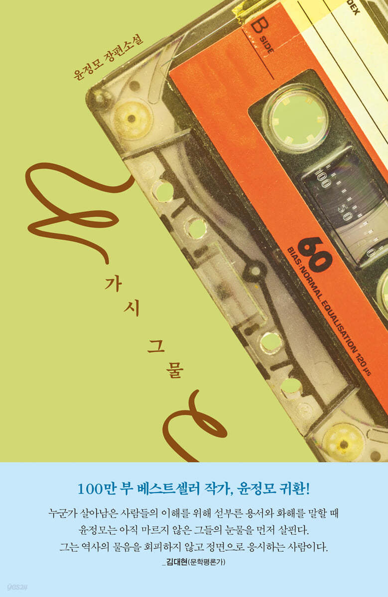 가시 그물