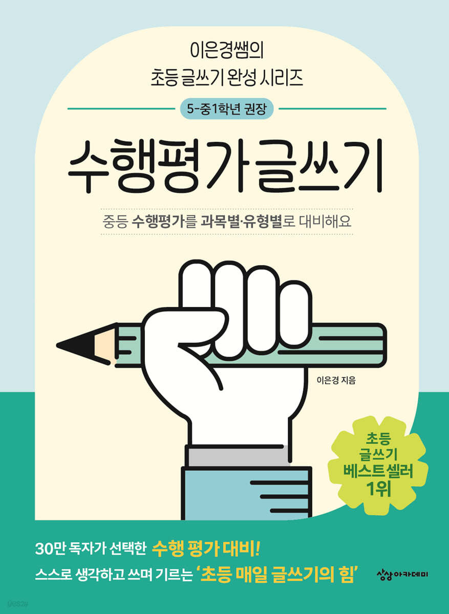 수행평가 글쓰기