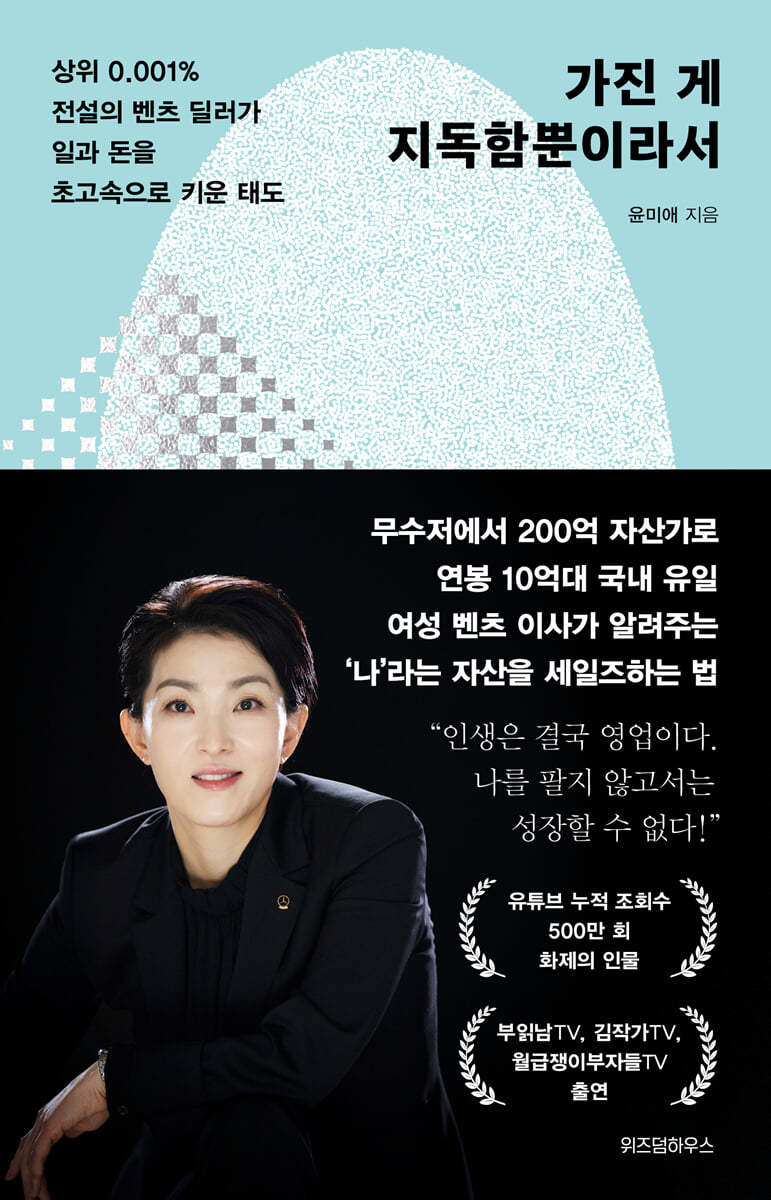 [eBook] 가진 게 지독함뿐이라서