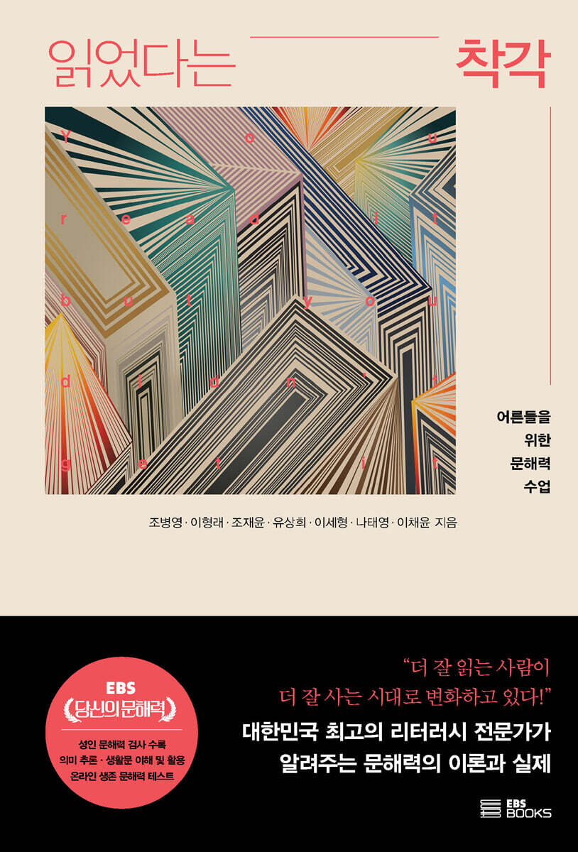 [eBook] 읽었다는 착각