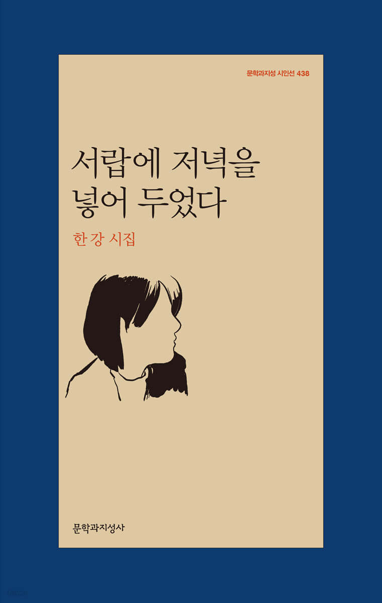 마중도 배웅도 없이