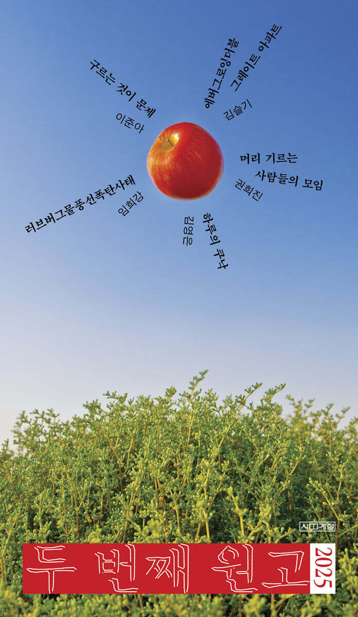 두 번째 원고 2025