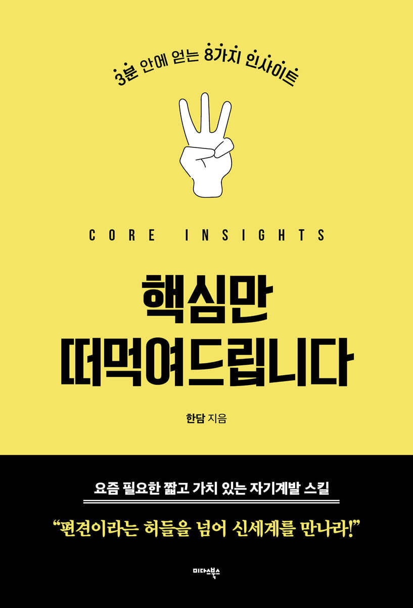 핵심만 떠먹여드립니다