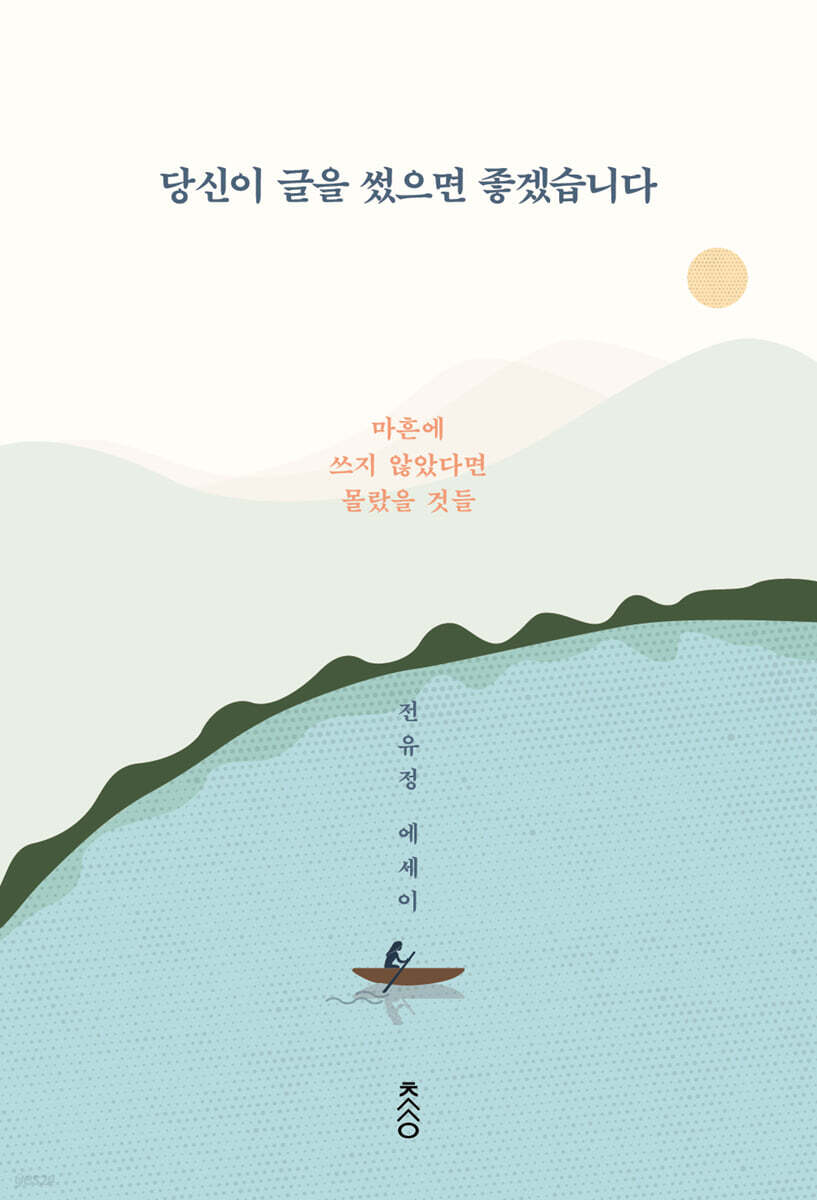 당신이 글을 썼으면 좋겠습니다