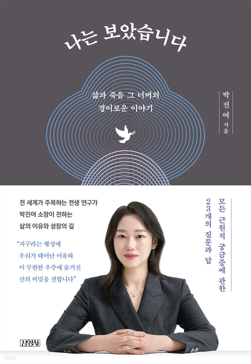 [eBook] 나는 보았습니다