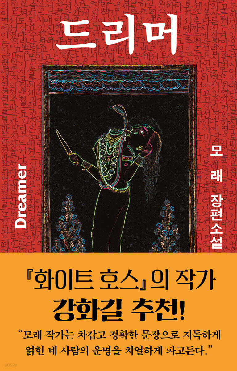 [eBook] 드리머