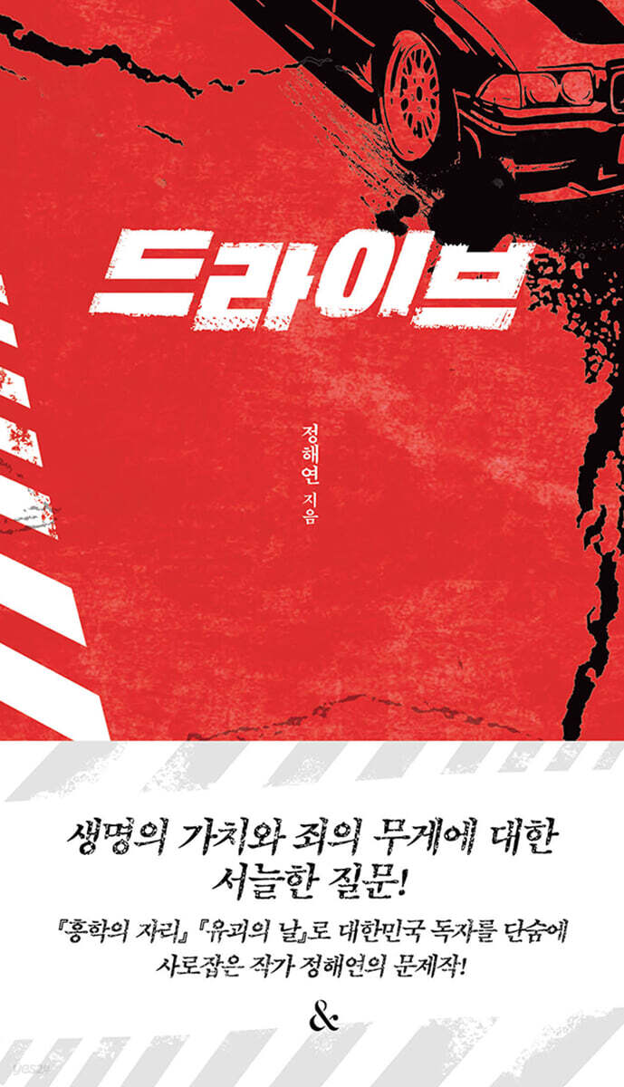 [eBook] 드라이브