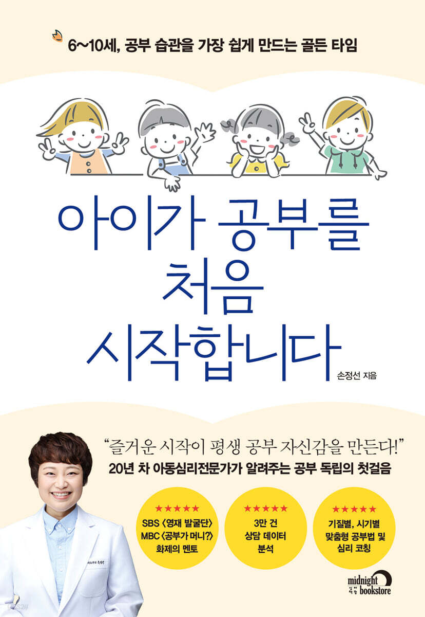 아이가 공부를 처음 시작합니다