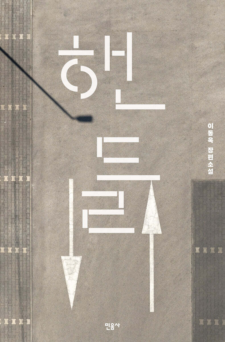 핸들