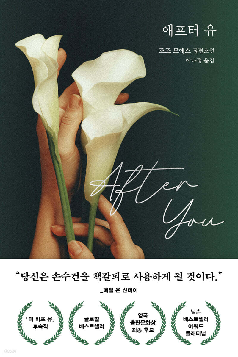 [eBook] 애프터 유