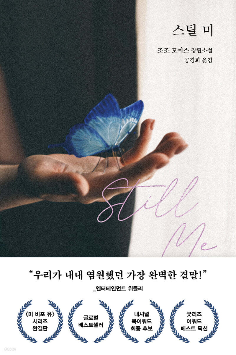 [eBook] 스틸 미