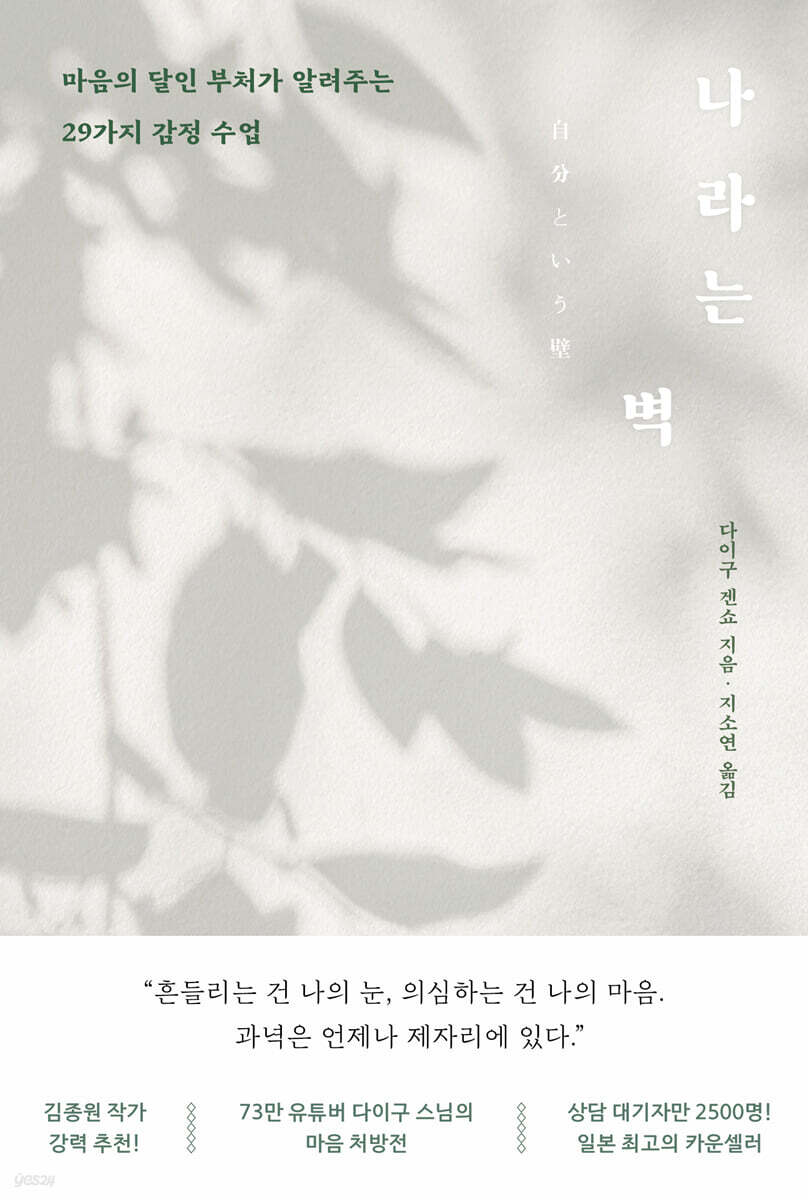 [eBook] 나라는 벽